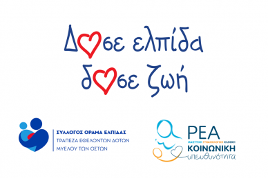 Κέντρο λήψης δειγμάτων μυελού