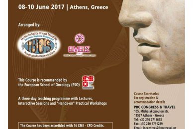 IBUS COURSE 2017 / 8-10 ΙΟΥΝΙΟΥ