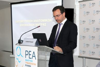 ΕΠΙΣΤΗΜΟΝΙΚΗ ΔΙΑΛΕΞΗ: 