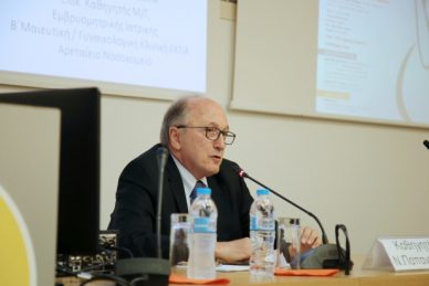 Επιστημονική ημερίδα: μαιευτική αιμορραγία - από τη θεωρία στην πράξη