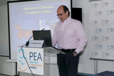 ΕΠΙΣΤΗΜΟΝΙΚΗ ΔΙΑΛΕΞΗ: 