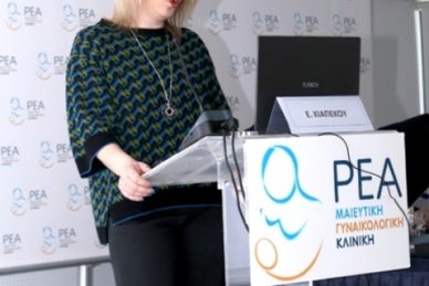 ΕΠΙΣΤΗΜΟΝΙΚΗ ΔΙΑΛΕΞΗ: 