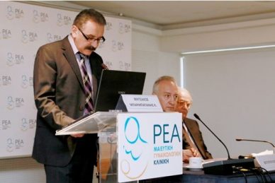 ΕΠΙΣΤΗΜΟΝΙΚΗ ΕΚΔΗΛΩΣΗ: 