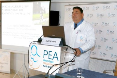 ΕΠΙΣΤΗΜΟΝΙΚΗ ΔΙΑΛΕΞΗ: 