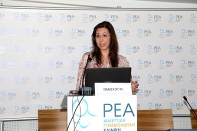 ΕΠΙΣΤΗΜΟΝΙΚΗ ΔΙΑΛΕΞΗ: 