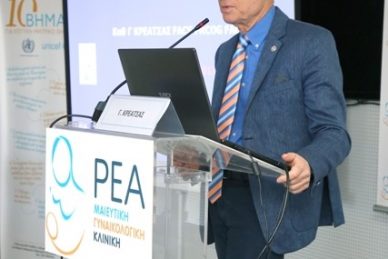 Επιστημονική Διάλεξη: 