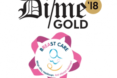 ΒΡΑΒΕΥΣΗ ΚΛΙΝΙΚΗΣ ΡΕΑ ΓΙΑ ΤΗΝ ΗΛΕΚΤΡΟΝΙΚΗ ΥΠΗΡΕΣΙΑ ΑΥΤΟΕΞΕΤΑΣΗΣ ΜΑΣΤΩΝ 