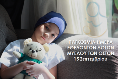 ΚΛΙΝΙΚΗ ΡΕΑ & ΟΡΑΜΑ ΕΛΠΙΔΑΣ ΣΤΟΥΣ ΔΗΜΟΥΣ ΓΛΥΦΑΔΑΣ, ΠΕΙΡΑΙΑ, ΠΕΡΙΣΤΕΡΙΟΥ ΚΑΙ Π. ΦΑΛΗΡΟΥ