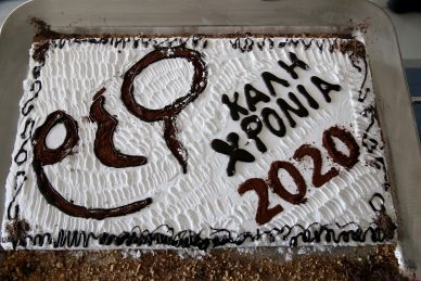 Η ΚΟΠΗ ΤΗΣ ΠΡΩΤΟΧΡΟΝΙΑΤΙΚΗΣ ΠΙΤΑΣ ΤΗΣ ΚΛΙΝΙΚΗΣ ΡΕΑ 2020