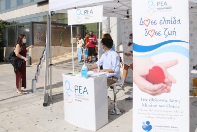 ΠΑΓΚΟΣΜΙΑ ΗΜΕΡΑ ΕΘΕΛΟΝΤΗ ΔΟΤΗ ΜΥΕΛΟΥ ΤΩΝ ΟΣΤΩΝ