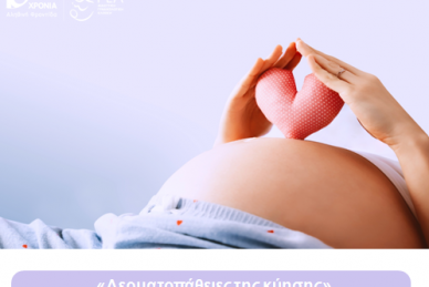 ΕΠΙΣΤΗΜΟΝΙΚΗ ΔΙΑΛΕΞΗ