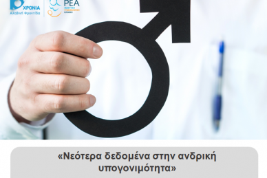 ΕΠΙΣΤΗΜΟΝΙΚΗ ΔΙΑΛΕΞΗ 