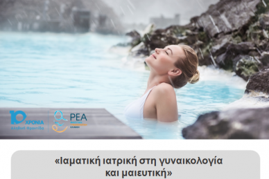 ΕΠΙΣΤΗΜΟΝΙΚΗ ΔΙΑΛΕΞΗ 