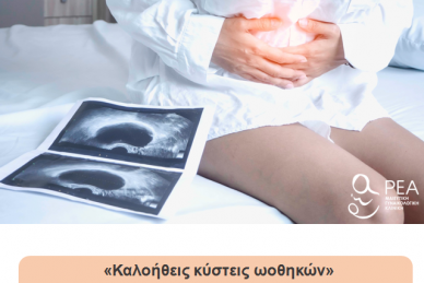 ΕΠΙΣΤΗΜΟΝΙΚΗ ΔΙΑΛΕΞΗ