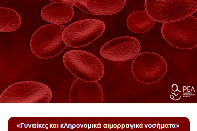 ΕΠΙΣΤΗΜΟΝΙΚΗ ΔΙΑΛΕΞΗ 