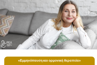 ΕΠΙΣΤΗΜΟΝΙΚΗ ΔΙΑΛΕΞΗ 