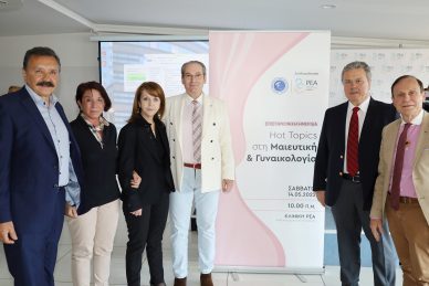 ΕΠΙΣΤΗΜΟΝΙΚΗ ΗΜΕΡΙΔΑ ΚΛΙΝΙΚΗ ΡΕΑ - ΕΝΜΓΕ: 