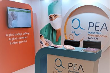 ΟΛΟΚΛΗΡΩΣΗ ΕΡΓΑΣΙΩΝ 5ου ΠΑΝΕΛΛΗΝΙΟΥ ΣΥΝΕΔΡΙΟΥ ΕΝΜΓΕ