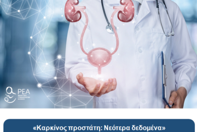 ΕΠΙΣΤΗΜΟΝΙΚΗ ΔΙΑΛΕΞΗ 