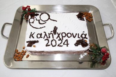 ΕΚΔΗΛΩΣΗ ΓΙΑ ΤΗΝ ΚΟΠΗ ΤΗΣ ΠΡΩΤΟΧΡΟΝΙΑΤΙΚΗΣ ΠΙΤΑΣ 2024