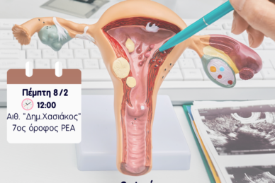 ΕΠΙΣΤΗΜΟΝΙΚΗ ΔΙΑΛΕΞΗ