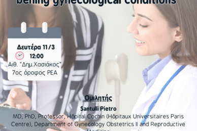 ΕΠΙΣΤΗΜΟΝΙΚΗ ΔΙΑΛΕΞΗ