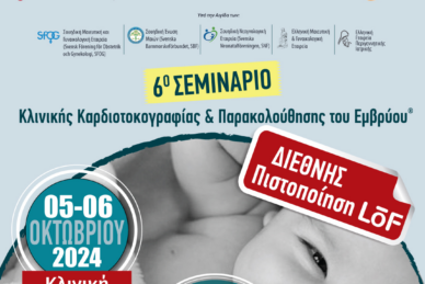 ΕΚΠΑΙΔΕΥΤΙΚΟ ΠΡΟΓΡΑΜΜΑ