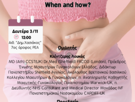 ΕΠΙΣΤΗΜΟΝΙΚΗ ΔΙΑΛΕΞΗ