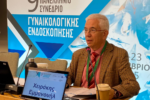 Η ΚΛΙΝΙΚΗ ΡΕΑ ΣΤΟ 9ο ΠΑΝΕΛΛΗΝΙΟ ΣΥΝΕΔΡΙΟ ΓΥΝΑΙΚΟΛΟΓΙΚΗΣ ΕΝΔΟΣΚΟΠΗΣΗΣ