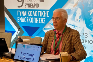 Η ΚΛΙΝΙΚΗ ΡΕΑ ΣΤΟ 9ο ΠΑΝΕΛΛΗΝΙΟ ΣΥΝΕΔΡΙΟ ΓΥΝΑΙΚΟΛΟΓΙΚΗΣ ΕΝΔΟΣΚΟΠΗΣΗΣ