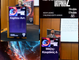 Η ΚΛΙΝΙΚΗ ΡΕΑ ΣΤΟ 23ο ΠΑΝΕΛΛΗΝΙΟ ΣΥΝΕΔΡΙΟ ΤΗΣ ΕΕΠΙ