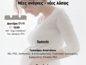 ΕΠΙΣΤΗΜΟΝΙΚΗ ΔΙΑΛΕΞΗ