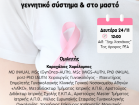 ΕΠΙΣΤΗΜΟΝΙΚΗ ΔΙΑΛΕΞΗ