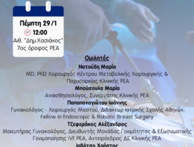 ΕΠΙΣΤΗΜΟΝΙΚΗ ΔΙΑΛΕΞΗ