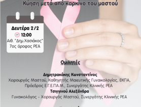 ΕΠΙΣΤΗΜΟΝΙΚΗ ΔΙΑΛΕΞΗ