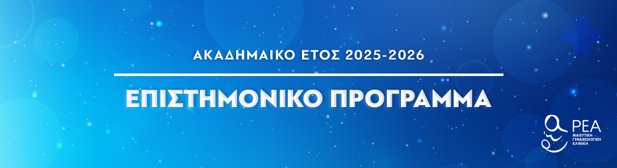 ΕΠΙΣΤΗΜΟΝΙΚΟ SITE 25-26