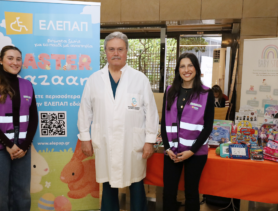 ΠΑΣΧΑΛΙΝΟ BAZAAR 2026 - ΕΛΕΠΑΠ