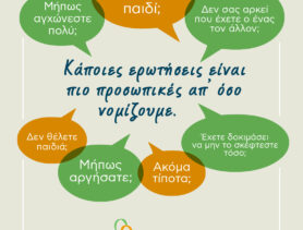 ΠΑΓΚΟΣΜΙΑ ΗΜΕΡΑ ΓΟΝΙΜΟΤΗΤΑΣ 2026