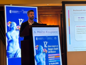 Η ΚΛΙΝΙΚΗ ΡΕΑ ΣΤΟ 12TH ATHENS CONGRESS ON WOMEN'S HEALTH AND DISEASE