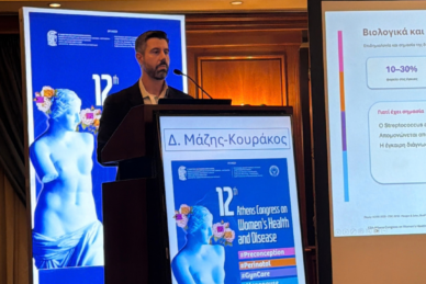Η ΚΛΙΝΙΚΗ ΡΕΑ ΣΤΟ 12TH ATHENS CONGRESS ON WOMEN'S HEALTH AND DISEASE