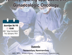 ΕΠΙΣΤΗΜΟΝΙΚΗ ΔΙΑΛΕΞΗ ''FERTILITY-SPARING APPROACHES IN GYNAECOLOGIC ONCOLOGY''